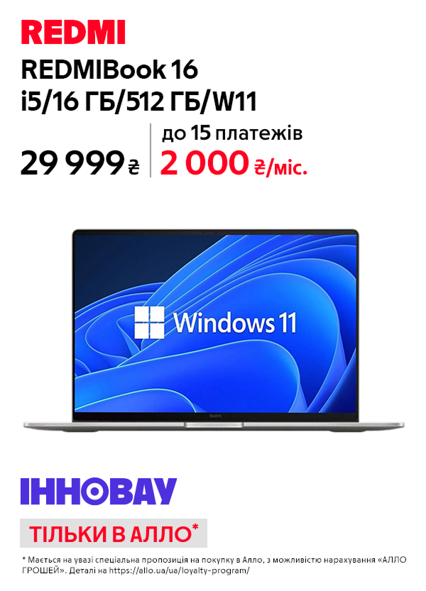 Ноутбук REDMIBook 16 2024 i5/16GB/512GB/W11 (JYU4585CN